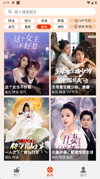 海看剧场app手机版下载