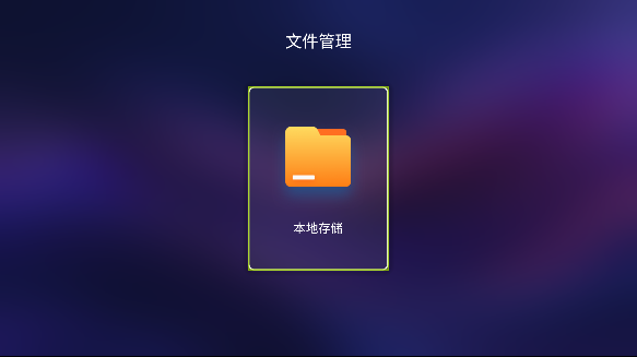 乐看家桌面电视版下载