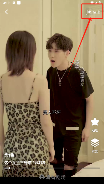 海看剧场app手机版下载