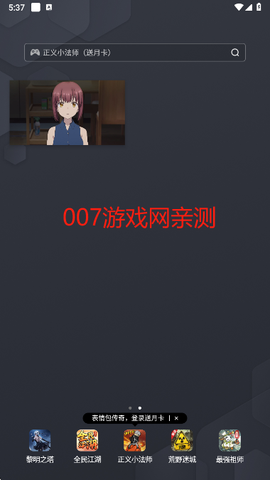 稀饭动漫2025最新版下载