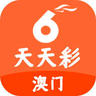 澳门6开彩下载最新版