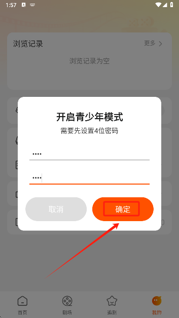 哪吒免费短剧app手机版下载