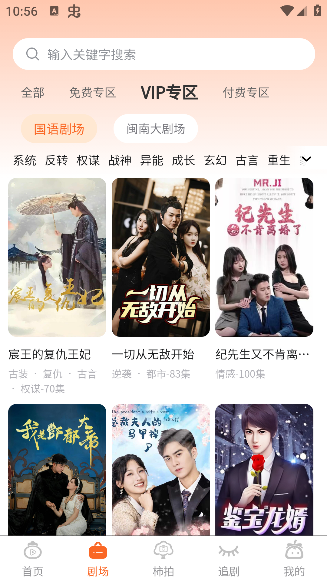 柿播短剧app最新版本下载