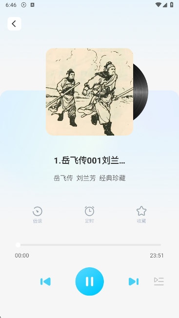 懒猫免费听书软件最新版下载