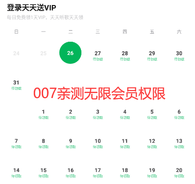 汽水音乐会员免费版下载