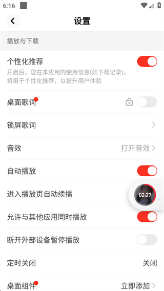 快音听歌app最新版
