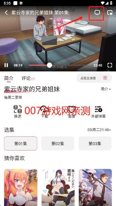 稀饭动漫2025最新版下载