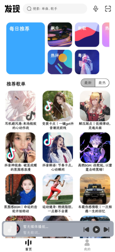 奇酷星球音乐app下载安装