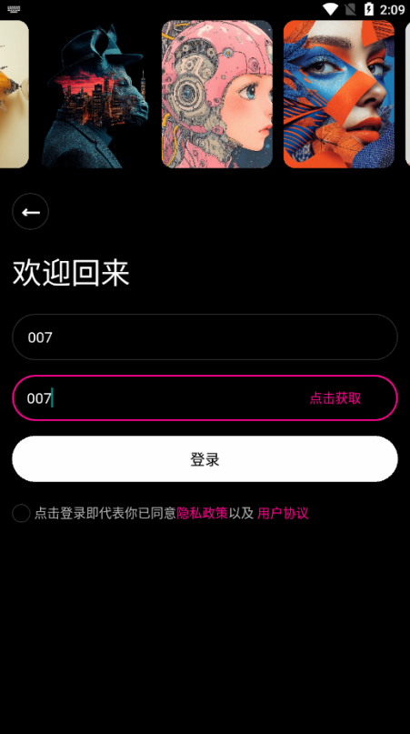 Beatix官方下载