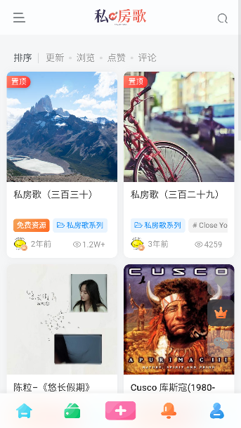 私房歌音乐app手机版