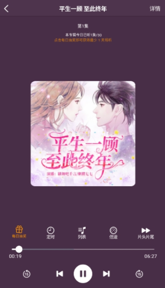唔语听书app手机版下载