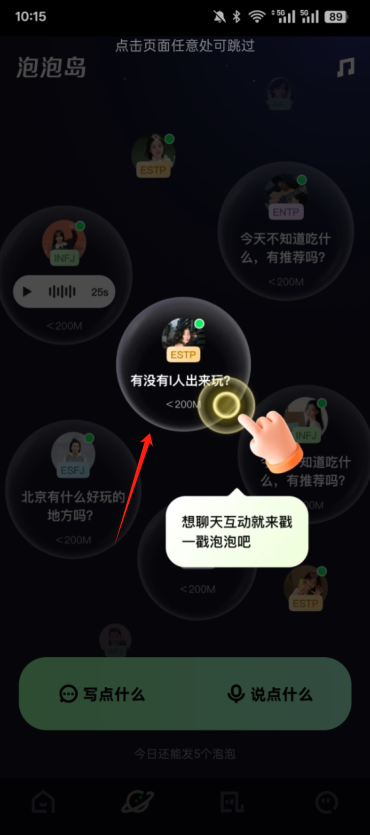 噗叽短视频免费版下载 噗叽短视频免费版下载
