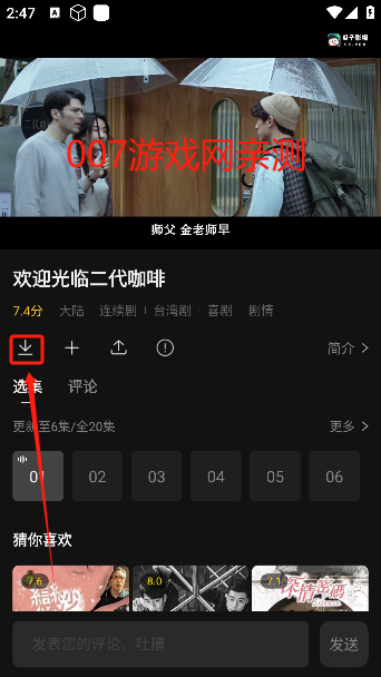 瓜子影视免费下载