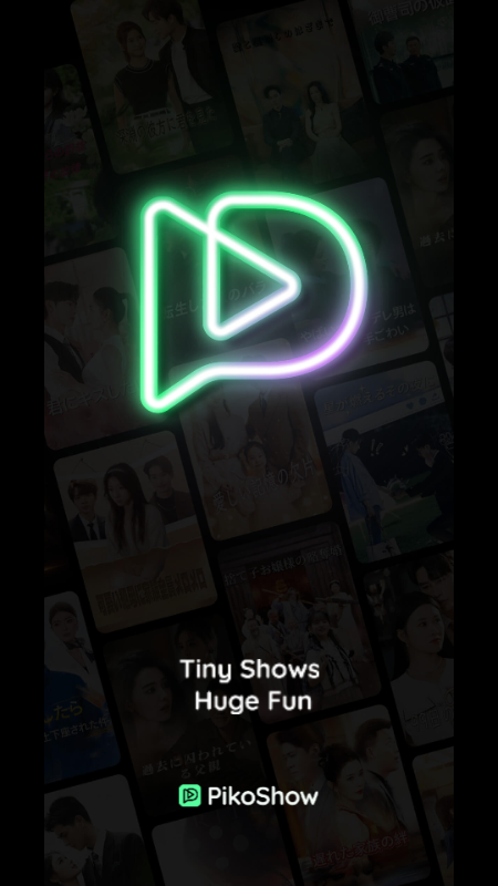 PikoShow字节短剧app官方版下载