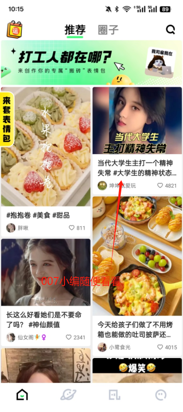 噗叽短视频免费版下载 噗叽短视频免费版下载