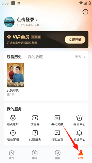 繁花剧场短剧app最新版下载