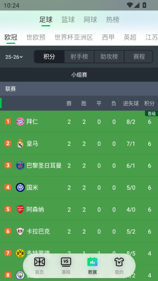 爱奇艺体育免费下载安装