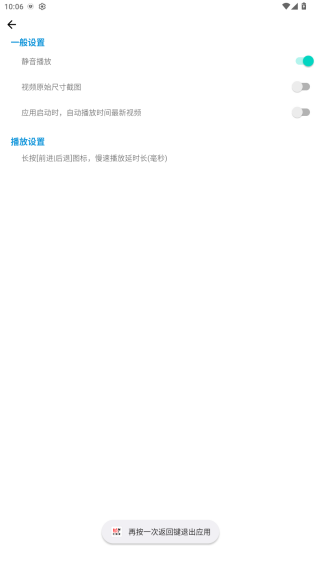 一帧播放器app最新版下载