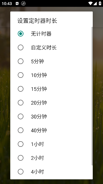 冥想音乐app手机版下载