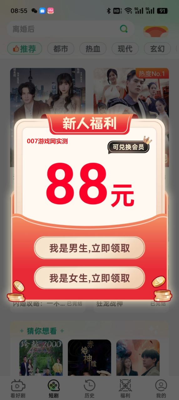 广场宝短剧2025红包版免费下载