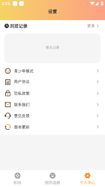 全网免费短剧app手机版下载