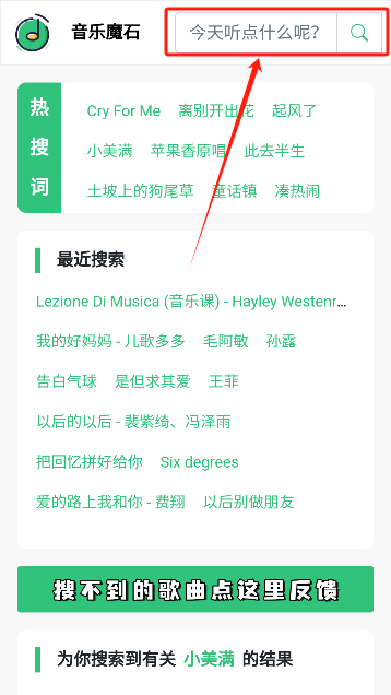 音乐魔石下载手机版