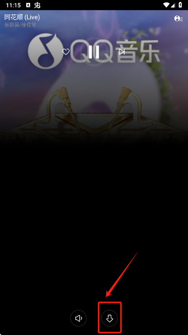 QQ音乐手表版安装包apk下载