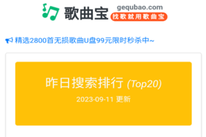 歌曲宝app最新版本下载
