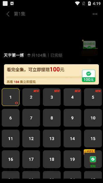 剧爱看app官方下载安装 剧爱看app官方下载安装