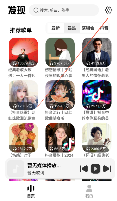 新音悦适配4.3.1官方下载