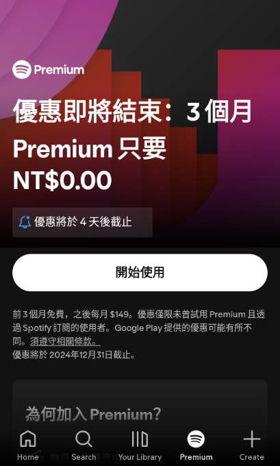 spotify安卓版下载