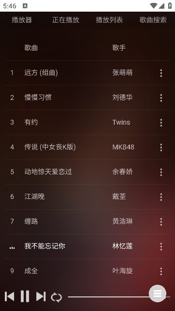 音乐助手下载官方版