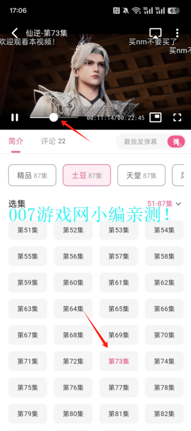 omofun动漫app下载最新版 omofun动漫app下载最新版