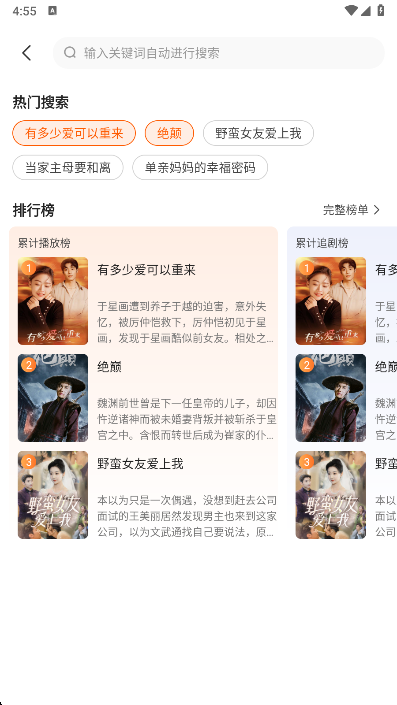 常读免费短剧官方下载