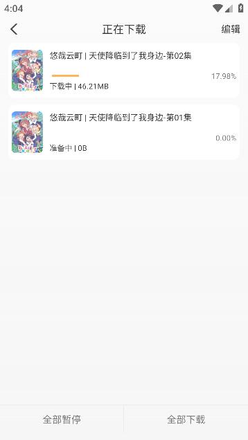 悠哉云町app手机版下载