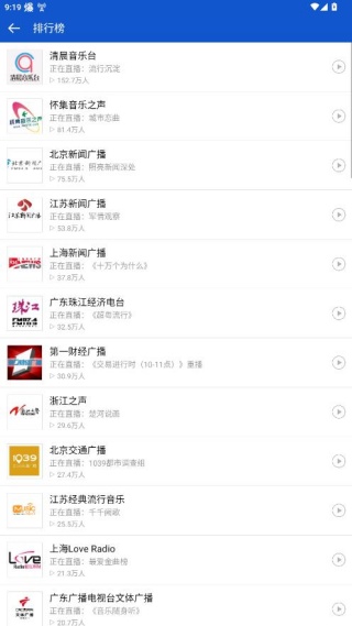听听广播app最新版下载