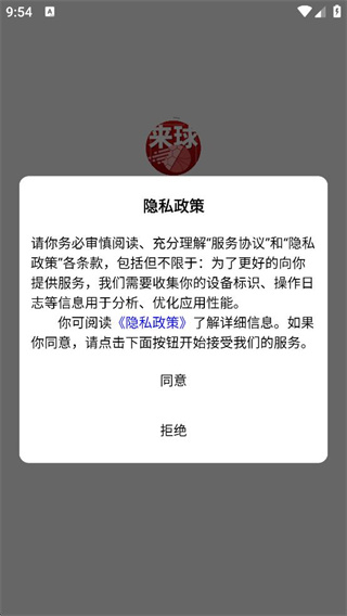 来球体育app手机版下载