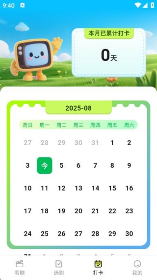 免费短剧快看吧app下载 免费短剧快看吧app下载