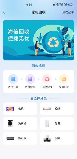 海信爱家app电视版下载官方2025最新版