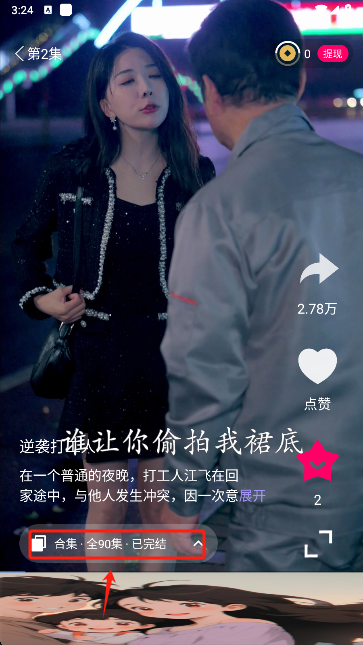 青琴短剧app手机版下载