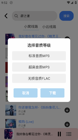青听音乐app官方版下载