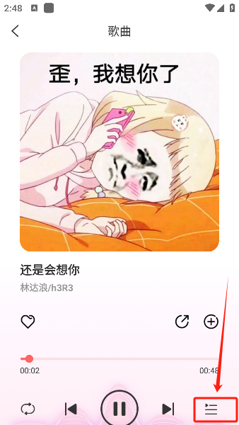 西瓜畅听音乐app免费下载