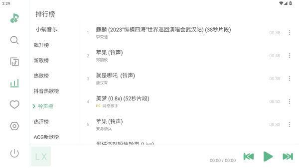 洛雪音乐官方版下载(LX Music)