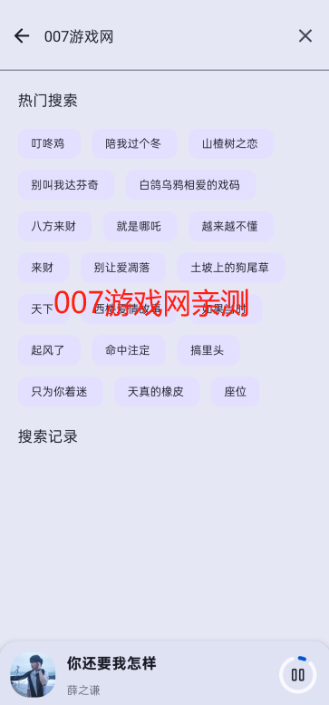 全乐听音乐app最新版下载