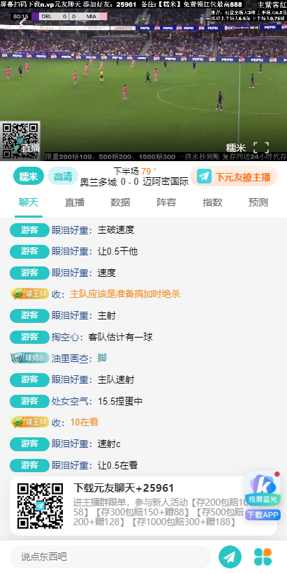雨燕足球直播免费下载