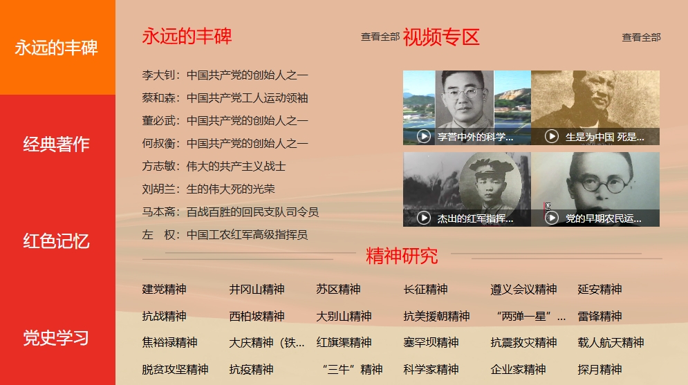 学习强国TV官方安装包下载 学习强国TV官方安装包下载