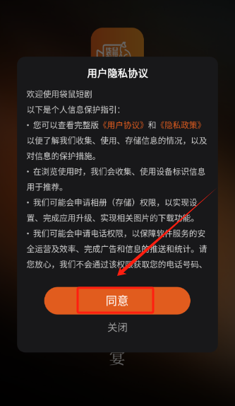 袋鼠剧场下载手机版