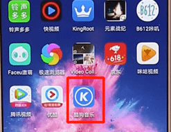 酷狗音乐app新春版 酷狗音乐app新春版