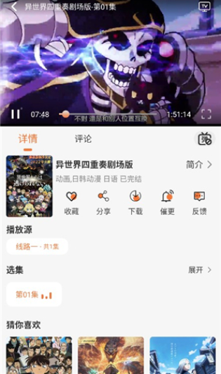 小埋动漫app最新版本下载