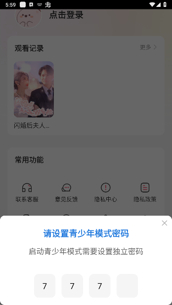 番柿免费短剧最新版本下载